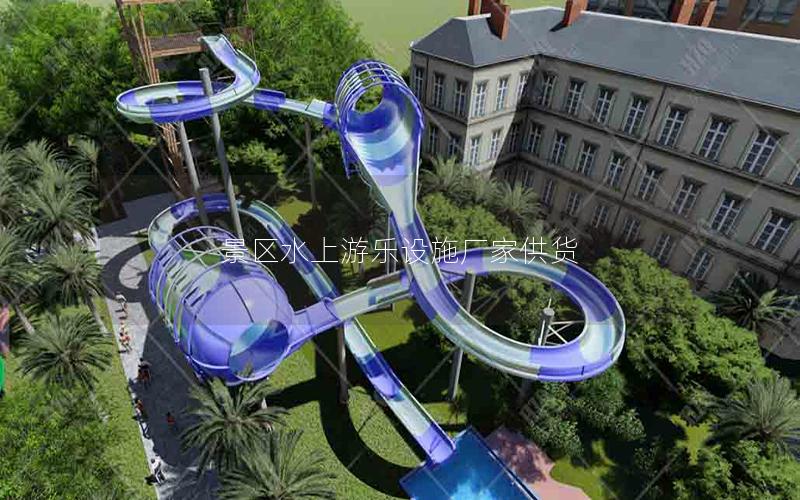 景區(qū)水上游樂(lè)設(shè)施廠家供貨 景區(qū)水上游樂(lè)設(shè)施廠家供貨