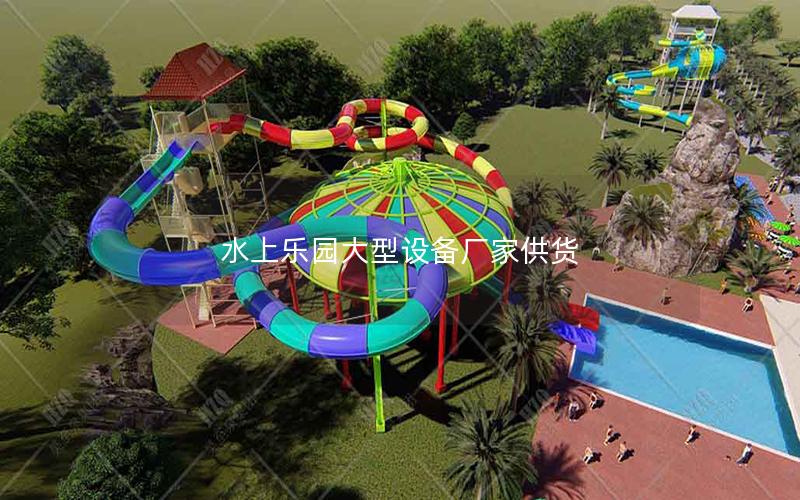 水上樂園大型設備廠家供貨 水上樂園大型設備廠家供貨
